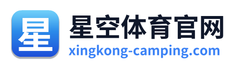 星空体育官网